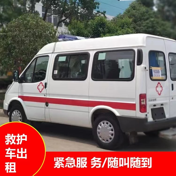 永兴跨市救护车护送转院租赁